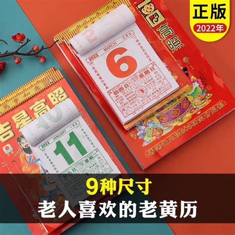 宜忌|中国日曆: 農歷，陰歷，通勝，月曆 ，年曆，黃道吉。